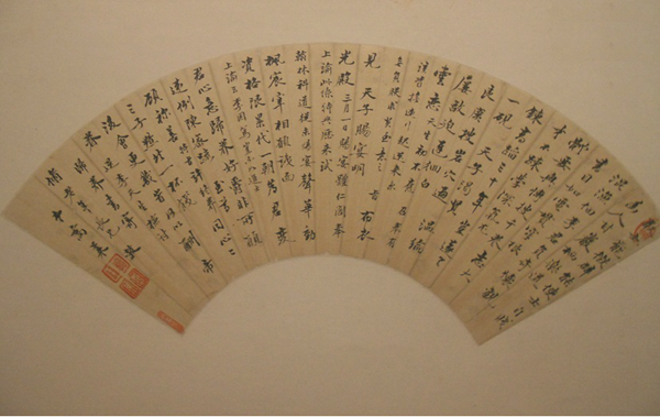 喬萊兩通書信手跡