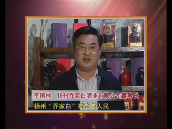 祝賀“揚(yáng)州喬家白”平安歡樂一家親-2013社區(qū)民警與居民聯(lián)歡會取得圓滿成功！
