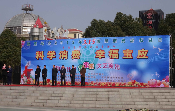 熱烈祝賀揚(yáng)州喬家白酒業(yè)有限公司榮獲揚(yáng)州市消費(fèi)者滿意服務(wù)單位稱號