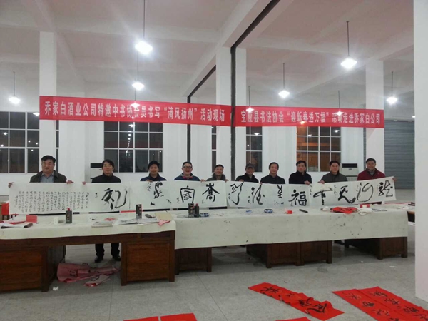 喬家白酒尚廉潔 “清風(fēng)揚(yáng)州”展魅力