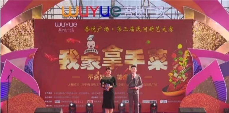 感受匠心酒意 享受醇香美味 —喬家白酒業(yè)參與“我家拿手菜”電視展播活動(dòng)